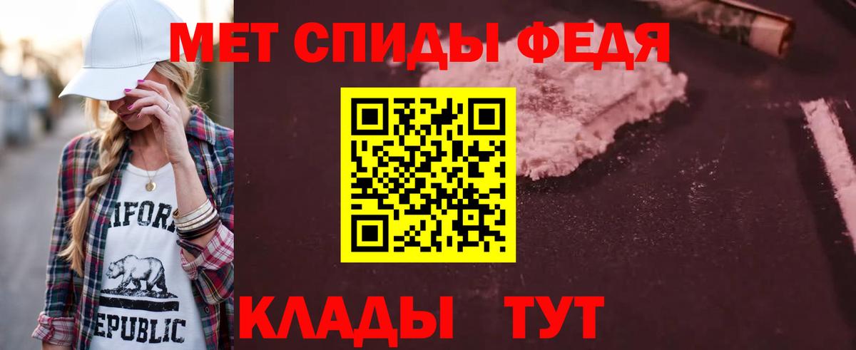 Петропавловск-Камчатский  Амфетамин Розовый  Вход с VPN 