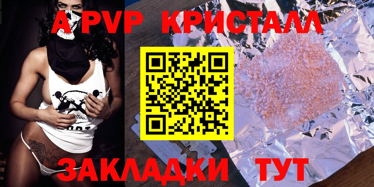 A PVP СК  Вход с VPN  Alpha PVP СК КРИС  APVP Соль  Петропавловск-Камчатский 