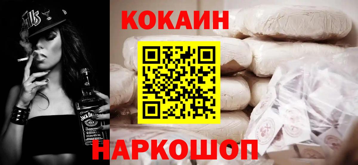 КОКАИН 98% Петропавловск-Камчатский