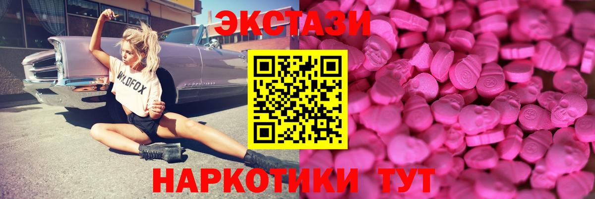 Ecstasy 280мг  Экстази 99%  Экстази  Вход с VPN  Петропавловск-Камчатский 