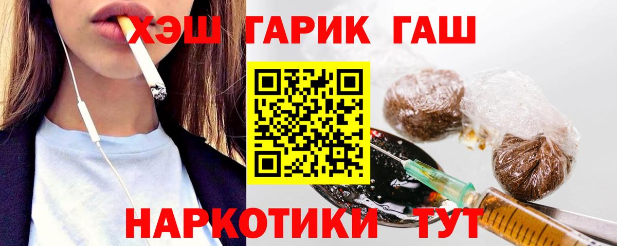 ГАШИШ хэш  Вход с VPN  Петропавловск-Камчатский  ГАШИШ хэш 