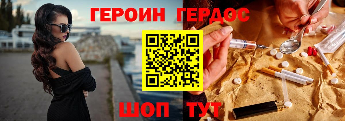 Героин афганец  Вход с VPN  ГЕРОИН  Петропавловск-Камчатский 