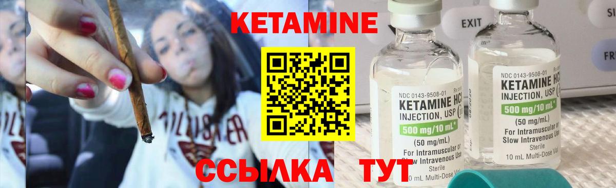 КЕТАМИН ketamine Петропавловск-Камчатский