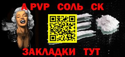 соль курить ск Пенза