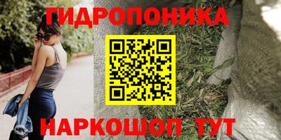 гидропоника Первоуральск