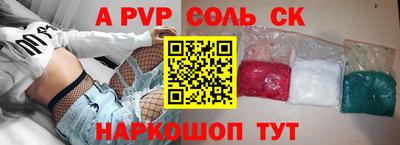 соль курить ск Пенза