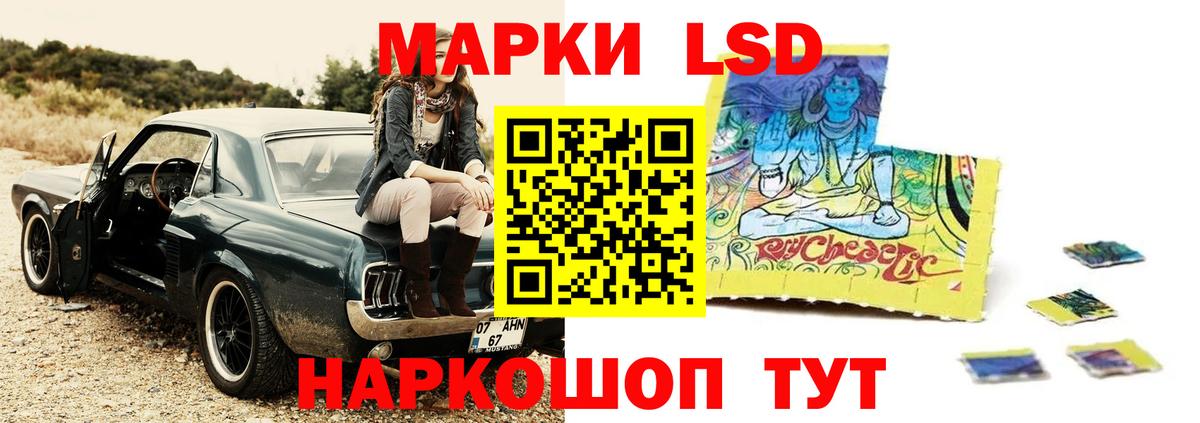 LSD-25 экстази кислота  LSD-25 экстази ecstasy  Петропавловск-Камчатский  Вход с VPN 