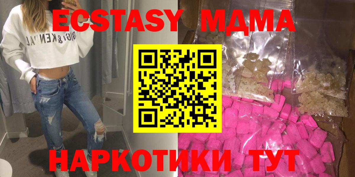 MDMA молли Петропавловск-Камчатский