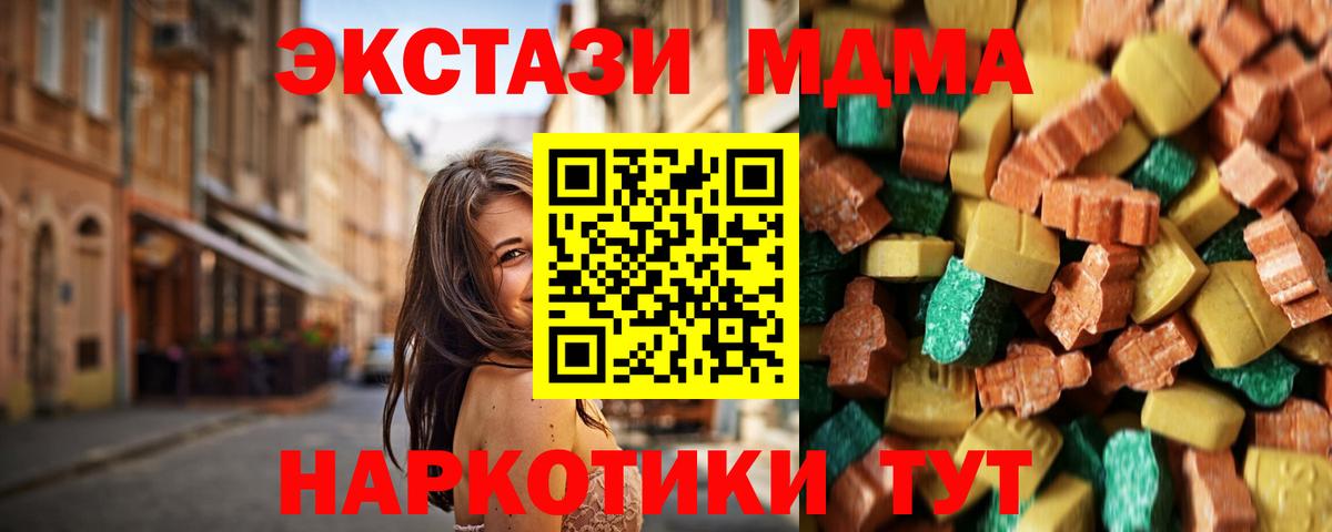МДМА Molly  МДМА молли  Вход с VPN  Петропавловск-Камчатский 