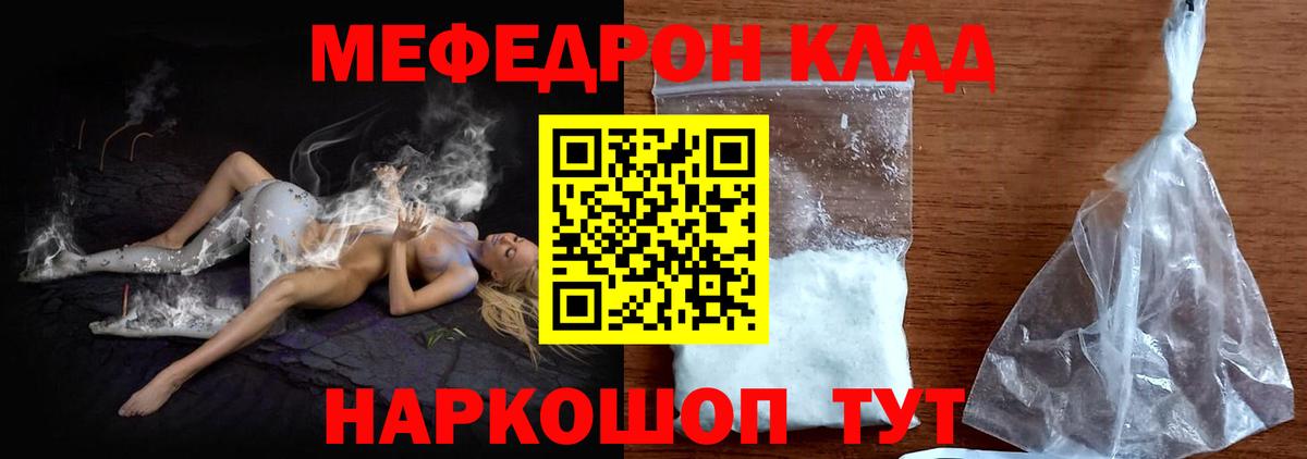 МЯУ-МЯУ  Вход с VPN  Петропавловск-Камчатский  МЯУ-МЯУ  Мефедрон мяу мяу  МЕФ mephedrone 