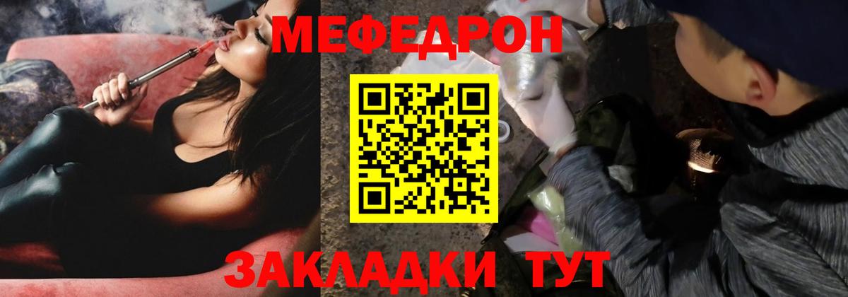 Мефедрон кристаллы Петропавловск-Камчатский