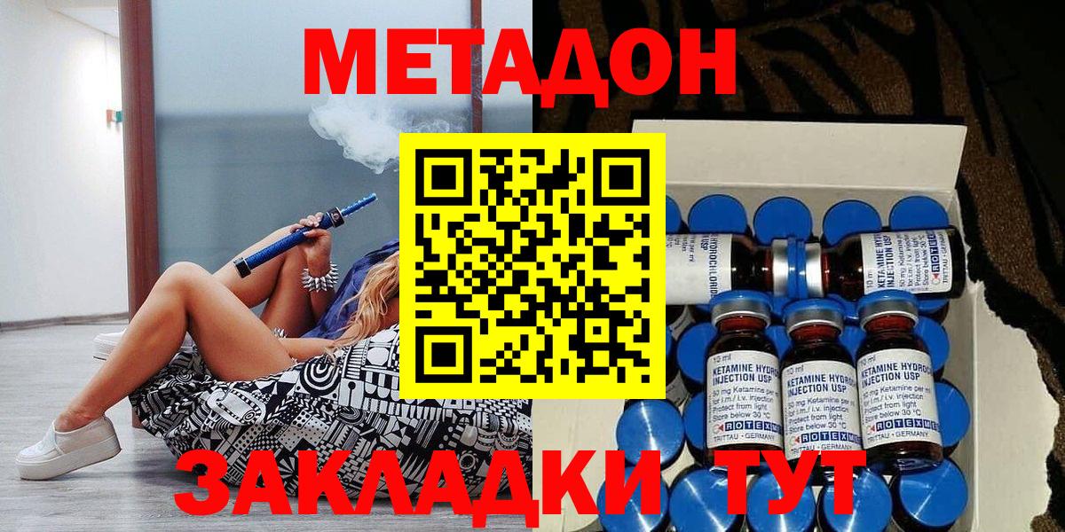 mega ТОР  Вход с VPN  Метадон мёд  Петропавловск-Камчатский  МЕТАДОН methadone 