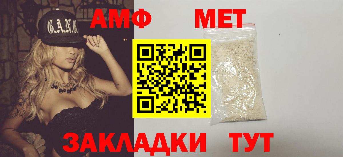 МЕТАМФЕТАМИН винт Петропавловск-Камчатский