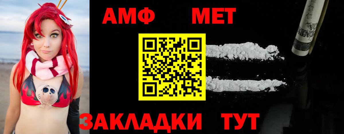 Петропавловск-Камчатский  МЕТАМФЕТАМИН винт  МЕТАМФЕТАМИН винт  Вход с VPN 