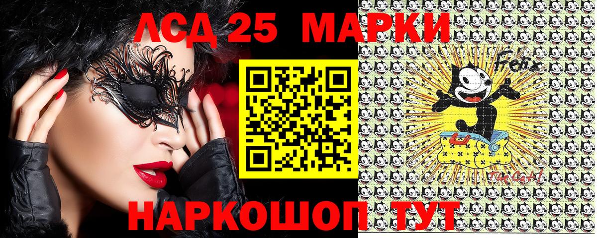 Марки 25I-NBOMe 1,5мг Петропавловск-Камчатский