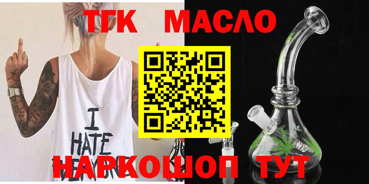 ТГК жижа Петропавловск-Камчатский