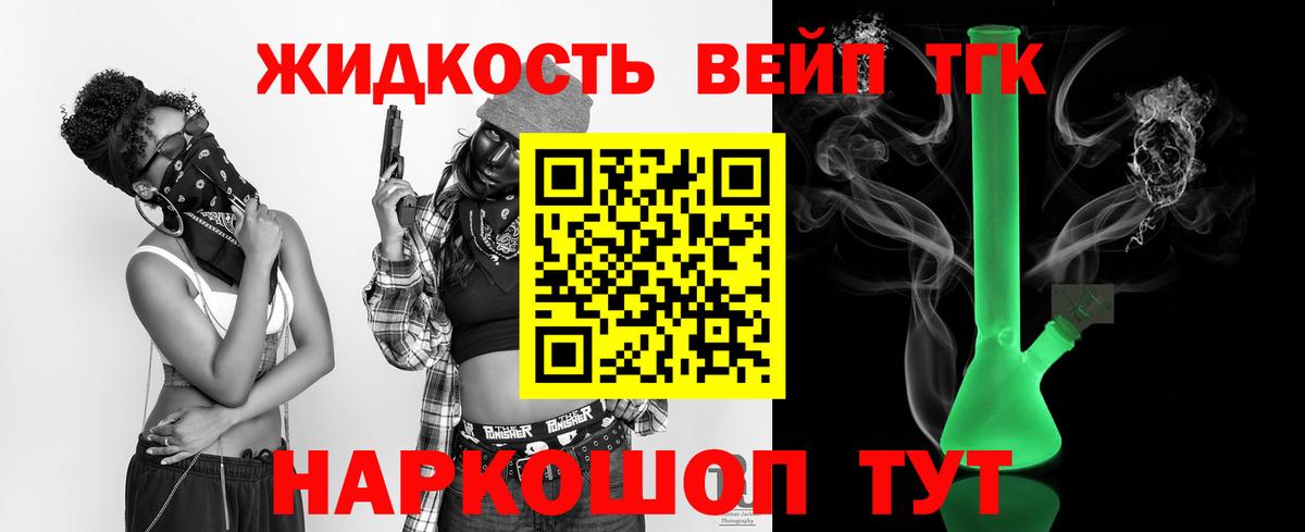 Дистиллят ТГК концентрат  Вход с VPN  Петропавловск-Камчатский 