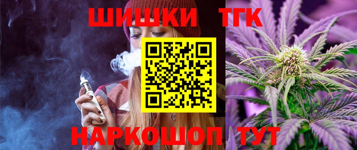 Бошки марихуана Amnesia  Каннабис план  Петропавловск-Камчатский  Шишки марихуана THC 21%  Вход с VPN 
